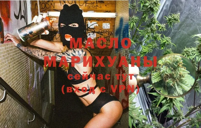 OMG   Макаров  ТГК THC oil  где купить наркоту 